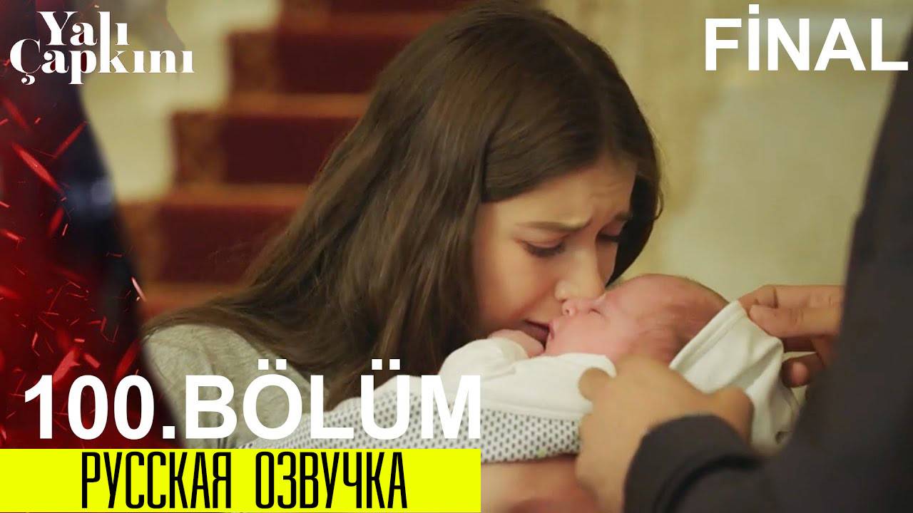 Зимородок 100 серия. Любимый Ташко!