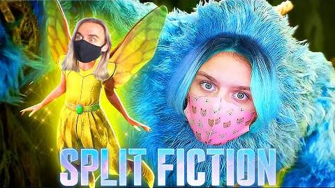 Теперь я феечка! Split Fiction #5