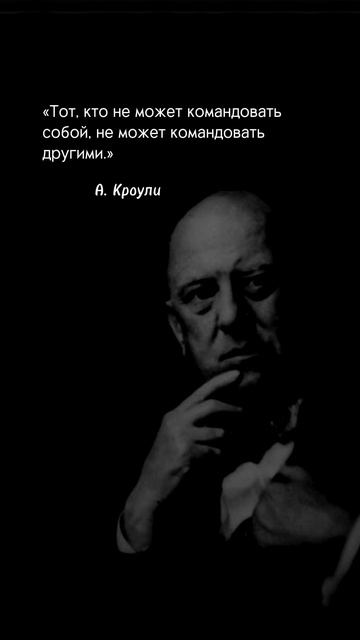 #магия #оккультизм #эзотерика #эзотерик #эзотерикаипсихология #цитата #цитаты #эзотерик #магия #руны