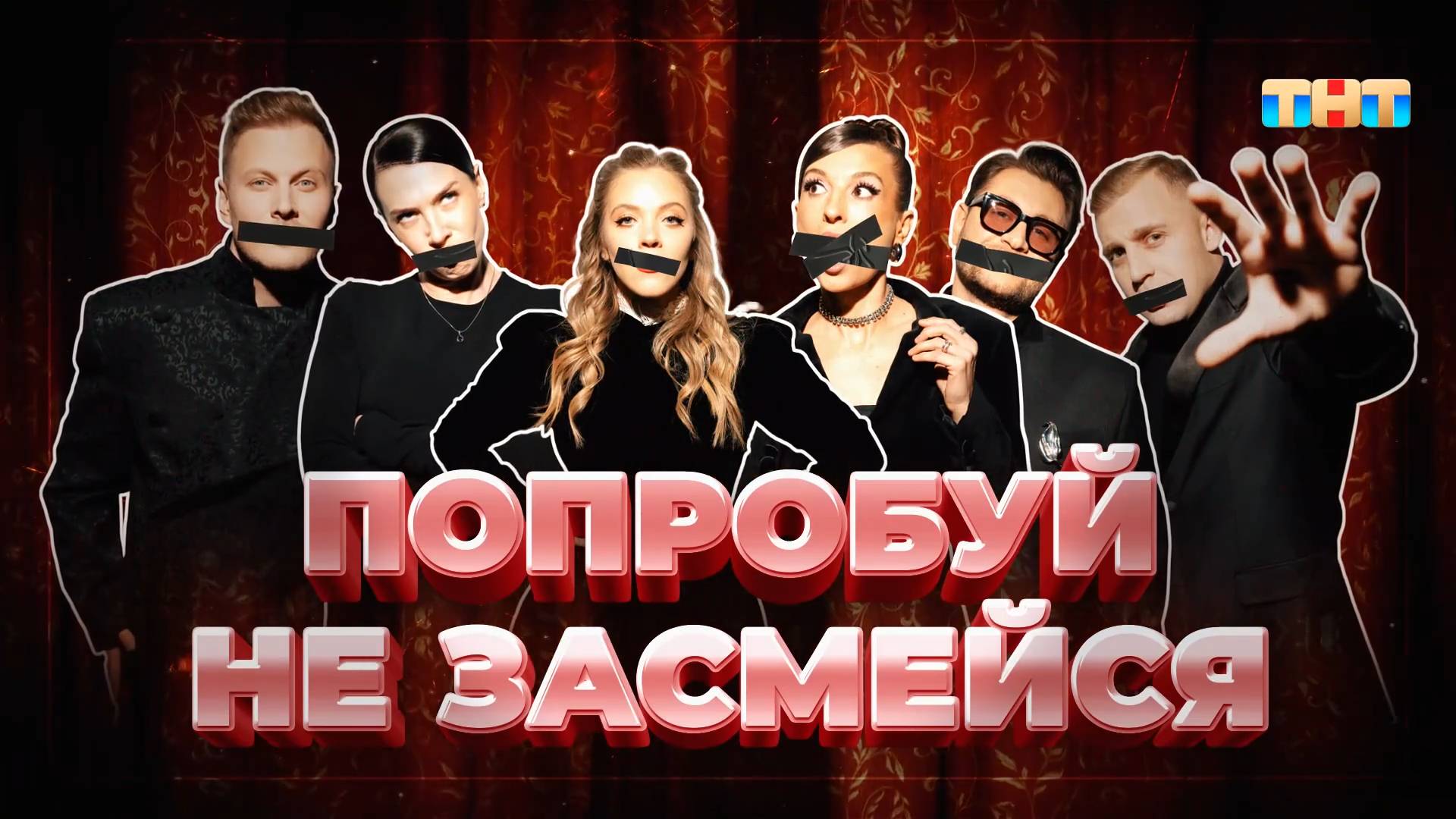 Игра «Попробуй не засмейся» | ШОУ ВОЛИ