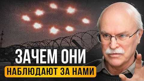 ОНИ ЕСТЬ?! Почему Скрываются от НАС?Астрофизик Александр Панов о Тайнах ВСЕЛЕННОЙ