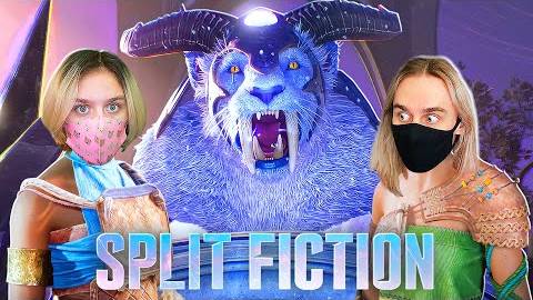 ПОБЕДИЛИ ЛЕДЯНОГО КОРОЛЯ! Split Fiction #8