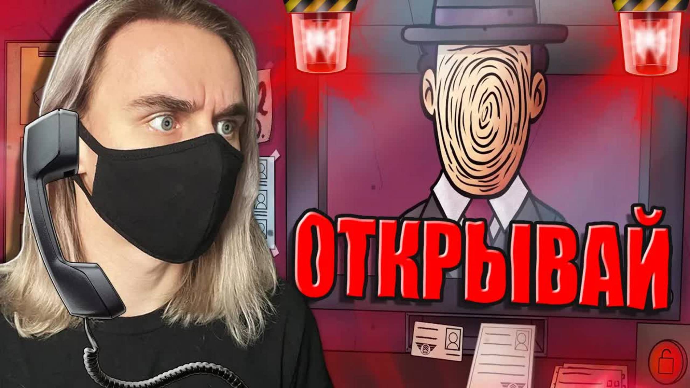 ОНИ ХОТЯТ ПРОБРАТЬСЯ В МОЙ ДОМ!