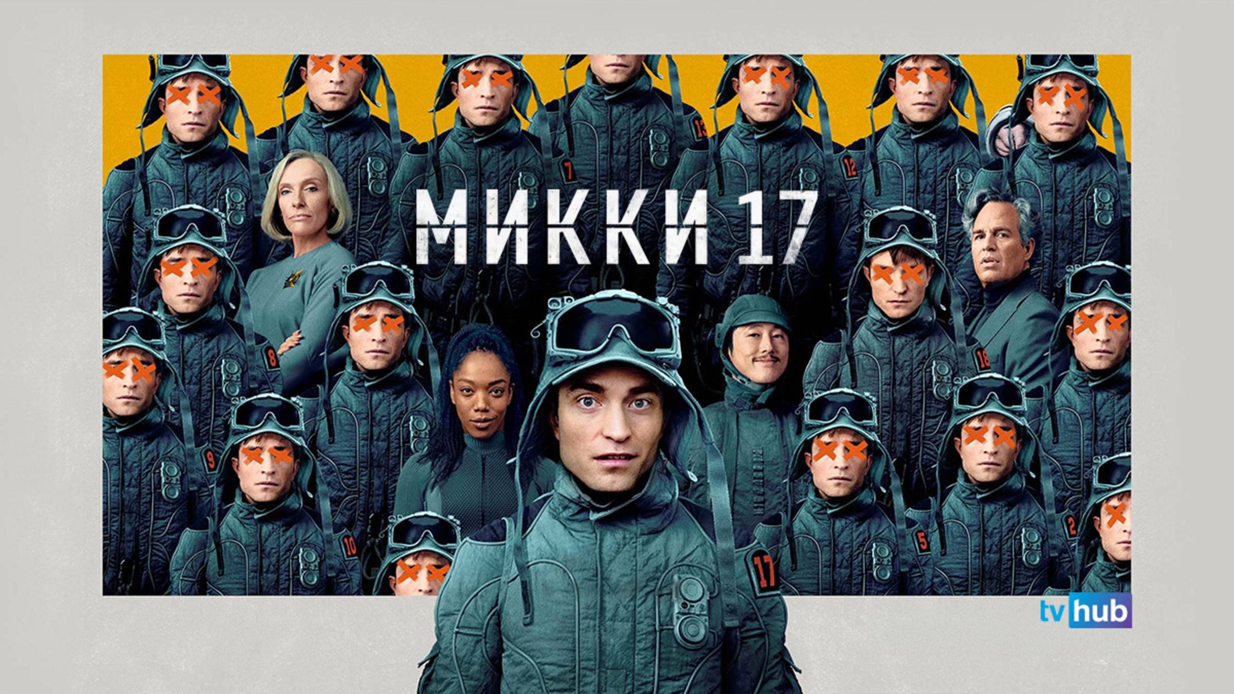 Фильм Микки 17 / Mickey 17