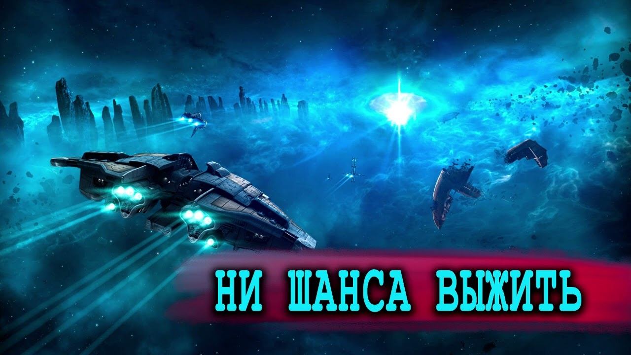 Ни шанса выжить  АУДИОКНИГА  #аудиокниги #фантастика
