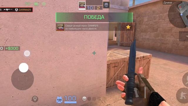 стэндоф2