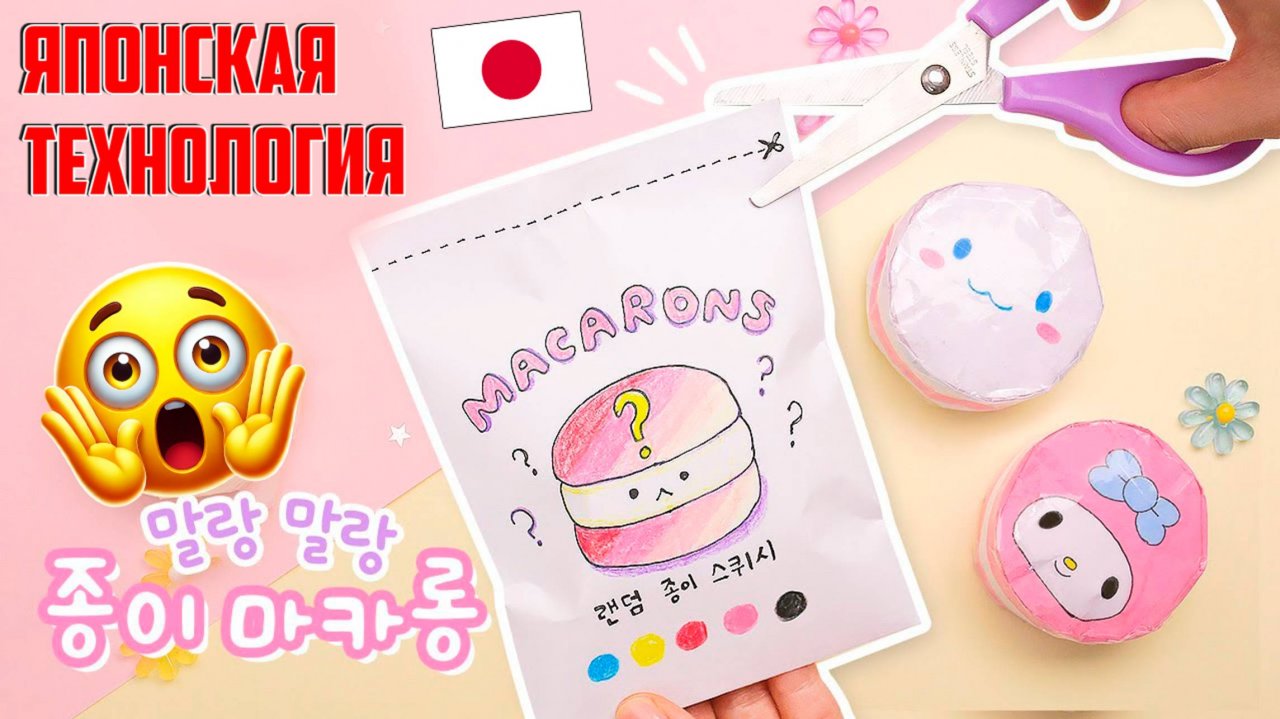 Как сделать Оригами Сквиши из бумаги