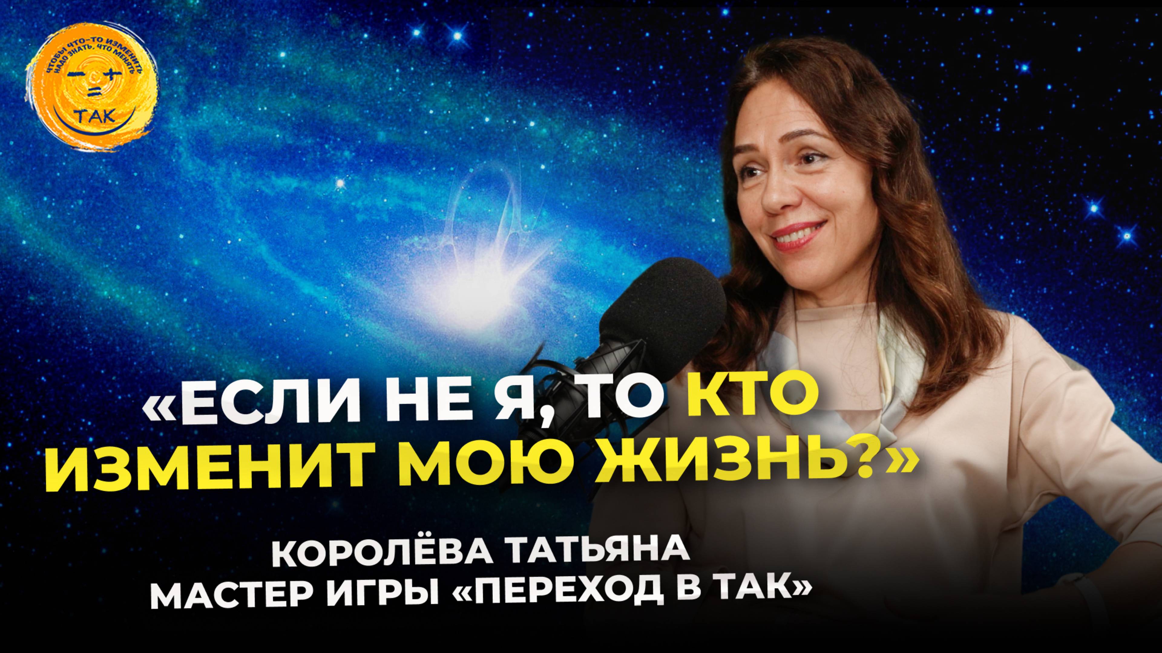 Как быстро реализовать задуманное и достичь своих целей
