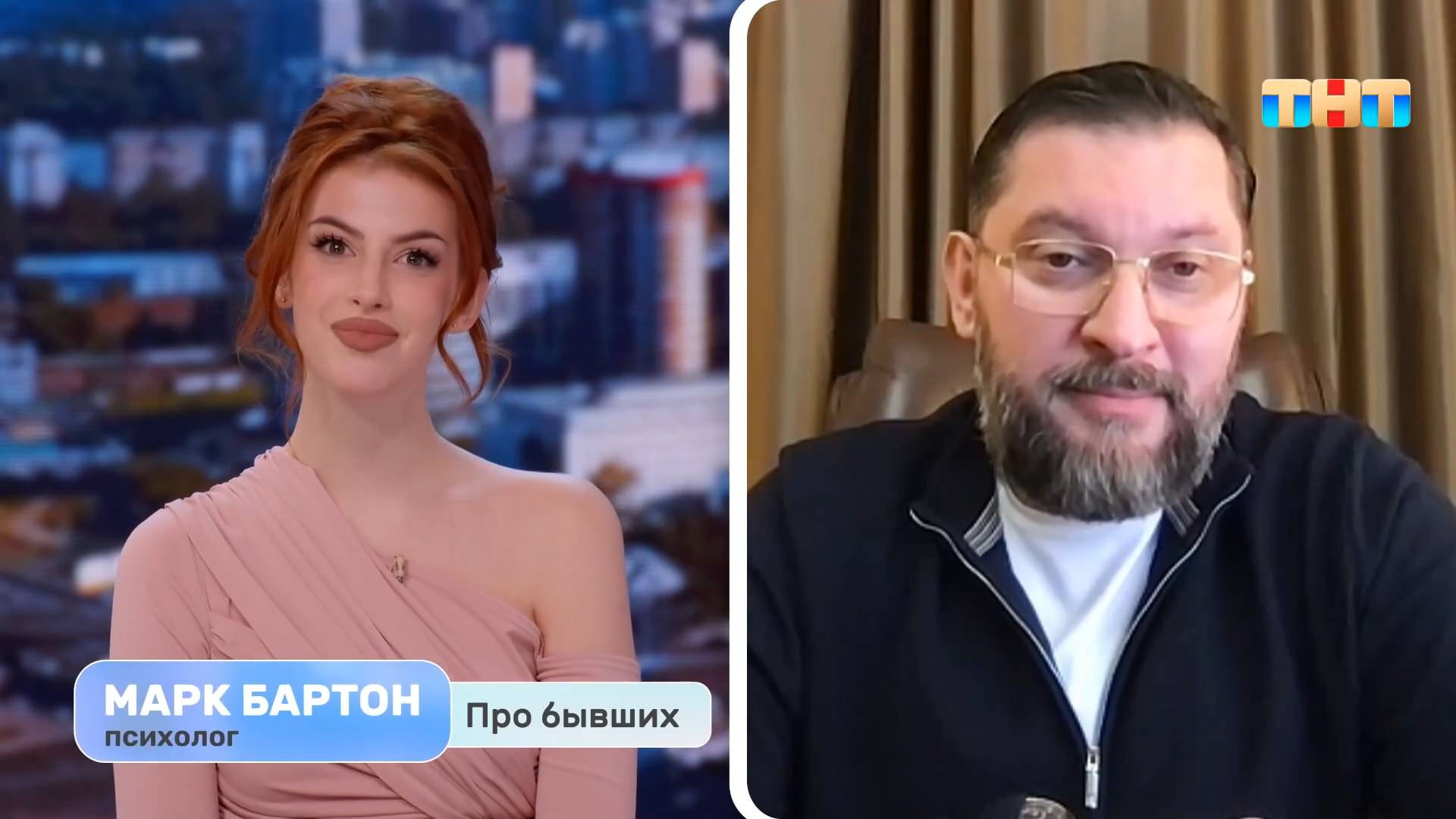 Гость программы — Марк Бартон. Как выстраивать взаимоотношения с бывшими?