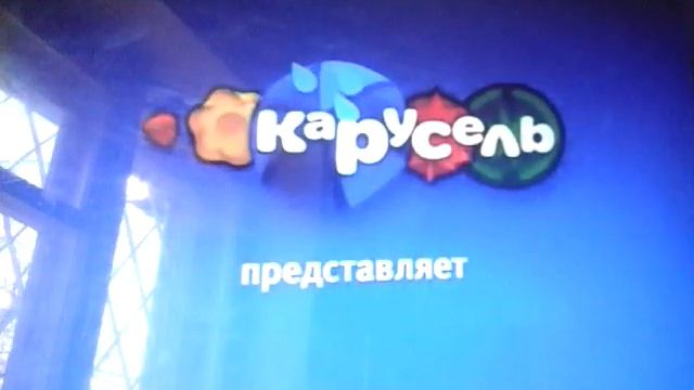 Анонсы Карусель Осень 2016 Наоборот