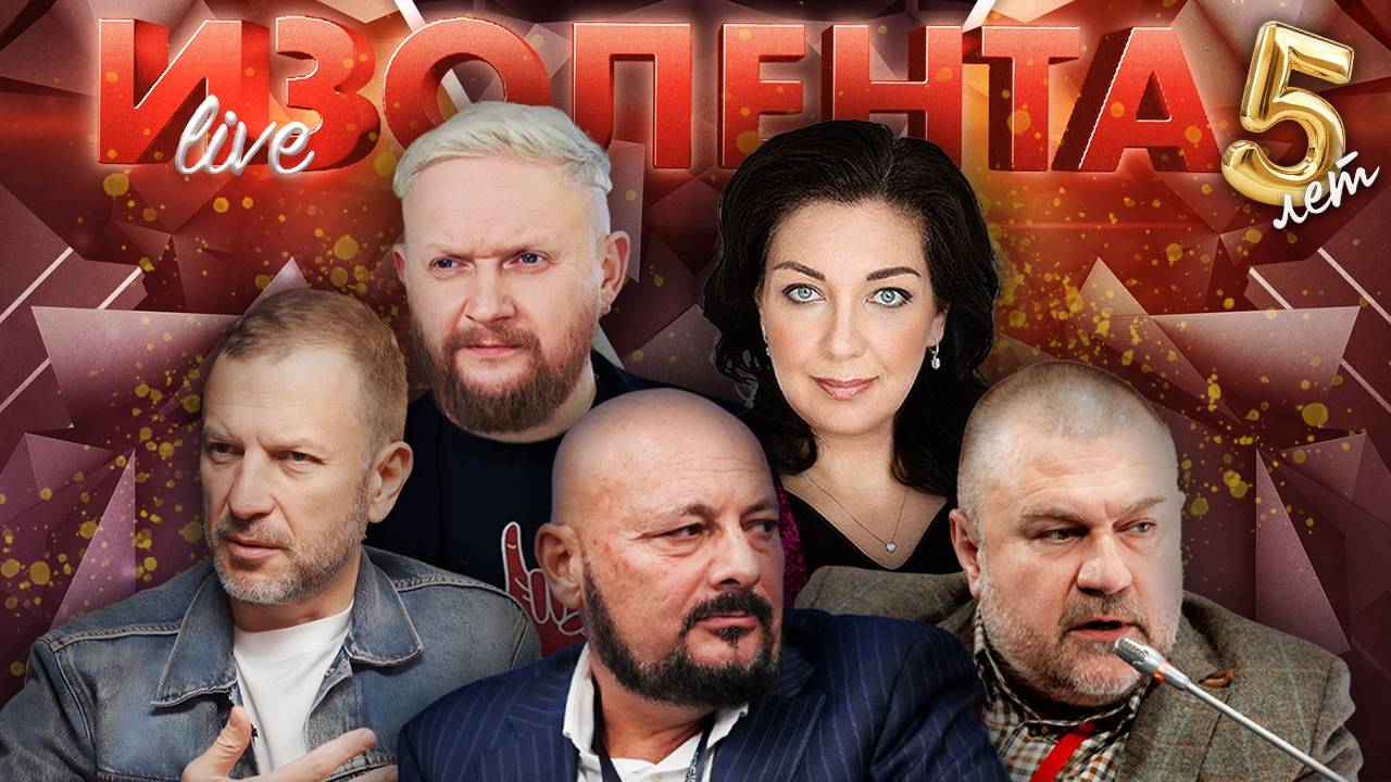 18.04.25| Ношение никабов в РФ, вернется ли IКЕА, потери Boeing, ценность рубля| ИЗОЛЕНТА Live #1799