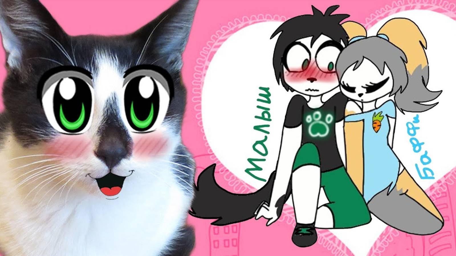 КОТ МАЛЫШ и РИСУНКИ ОТ ПОДПИСЧИКОВ! СМЕШНОЙ КОТ МАЛЫШ и кролик Баффи Леди Баф | А ну-ка давай-ка