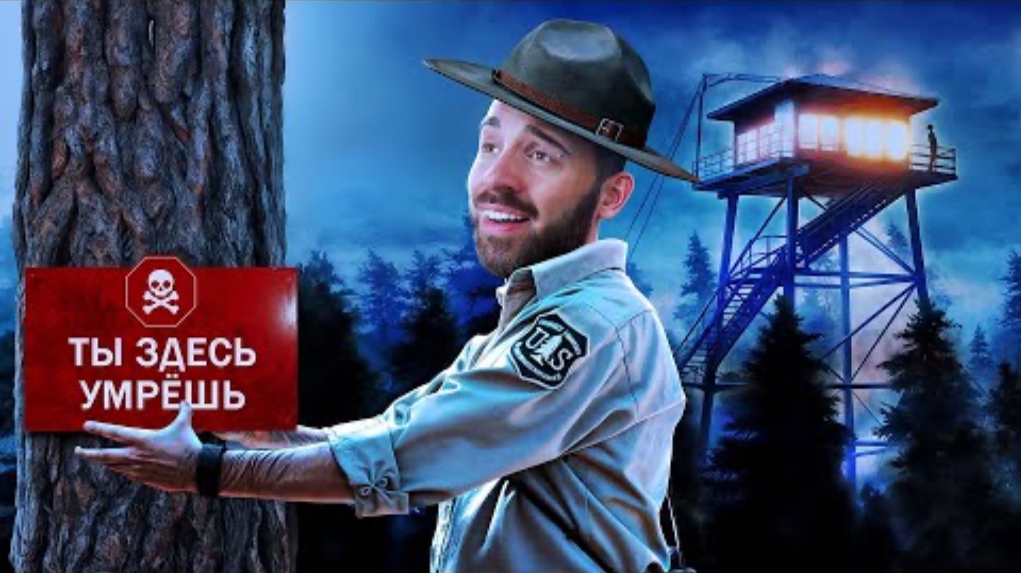 ОБОЖАЮ РАБОТУ НА ПРИРОДЕ в Forest Ranger Services Эпизод 1