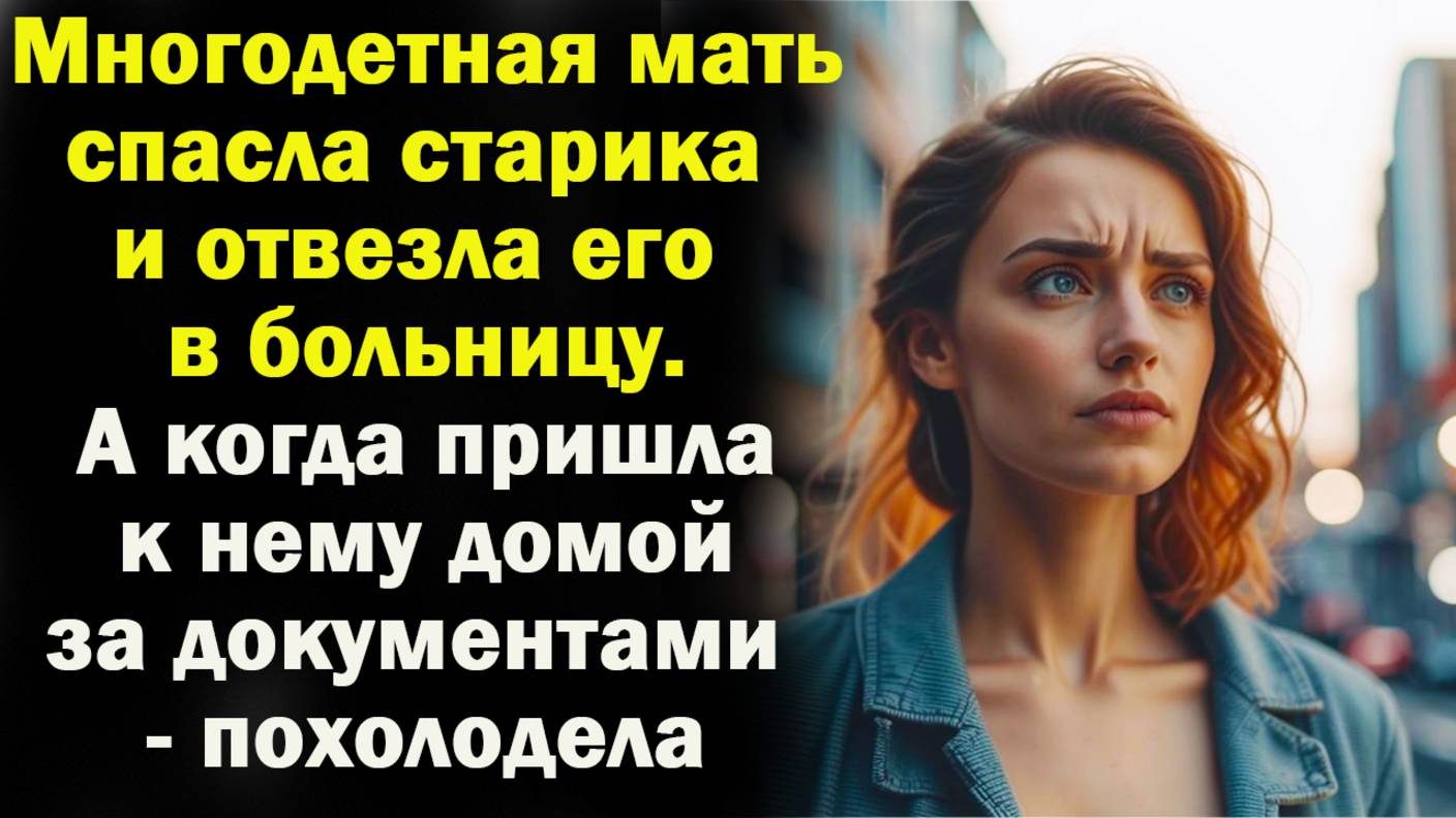 Истории из жизни "Шаг назад!" Жизненные истории / Читаем рассказы / слушать истории
