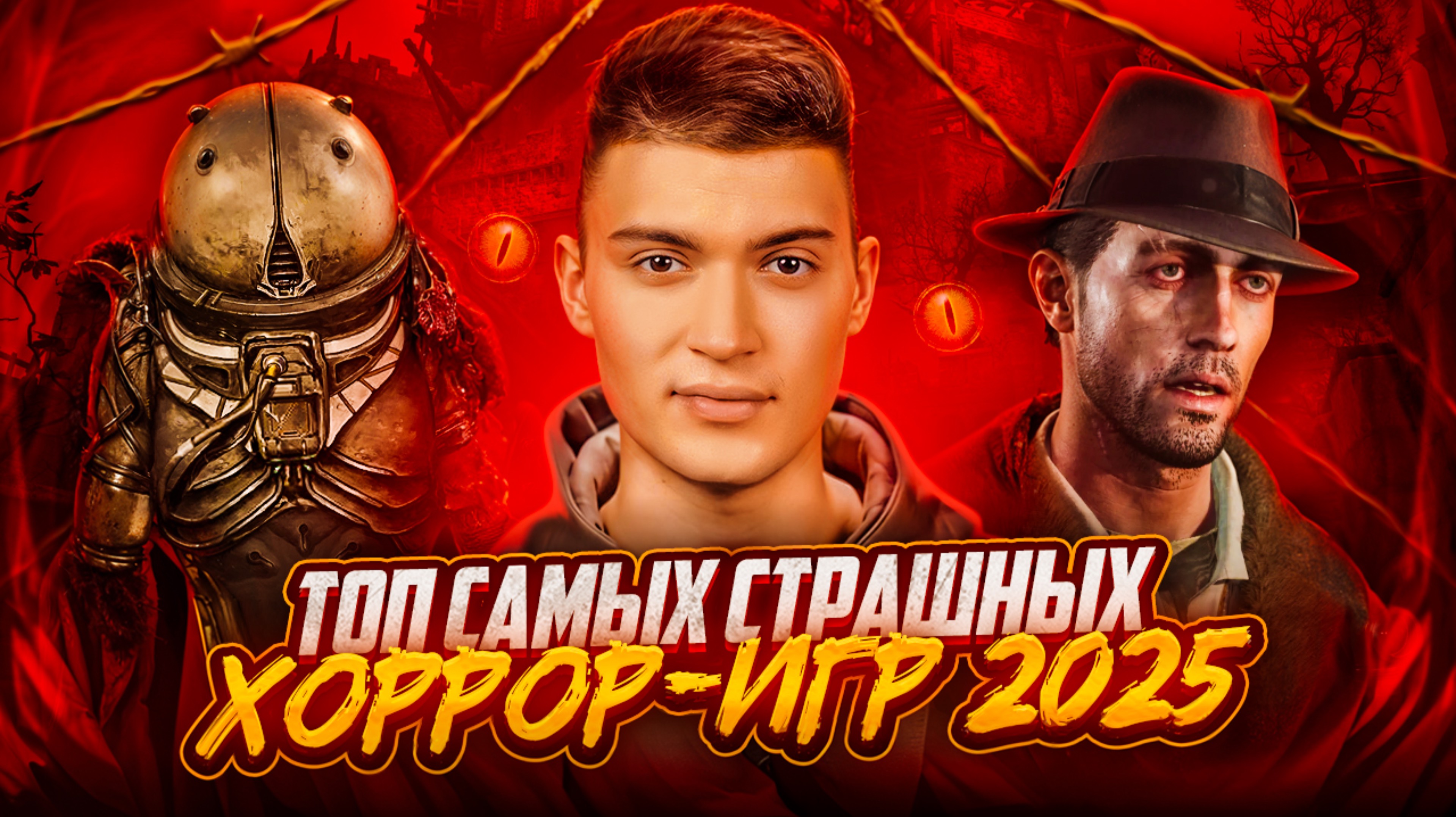 ТОП САМЫХ ОЖИДАЕМЫХ ХОРРОР-ИГР 2025 | часть 1