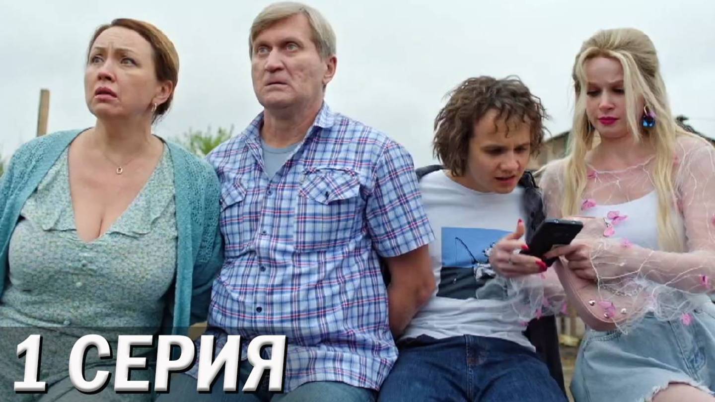 Киловаттино 1 серия обзор