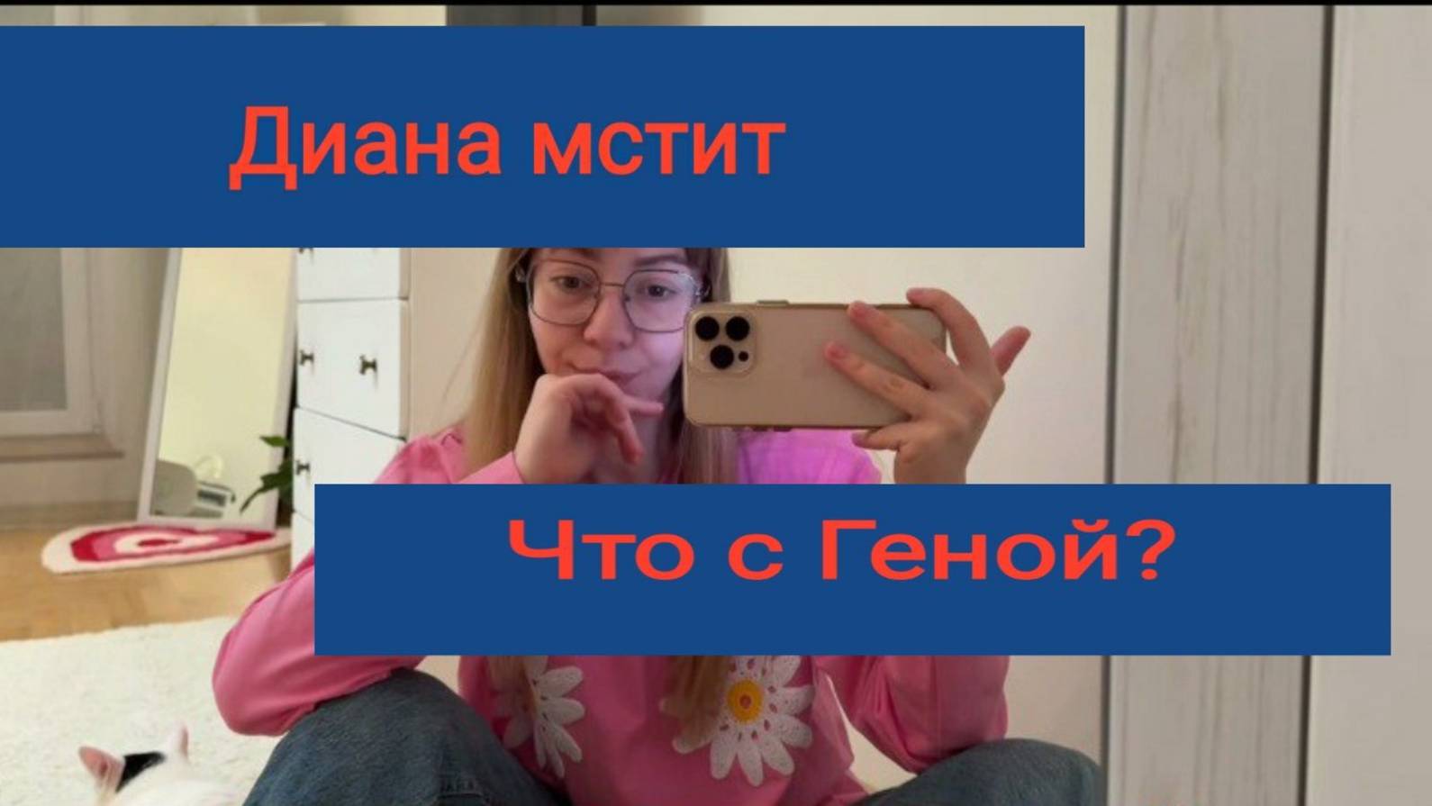 САМВЕЛ АДАМЯН. ДИАНА МСТИТ И МСТЯ ЕЁ СТРАШНА