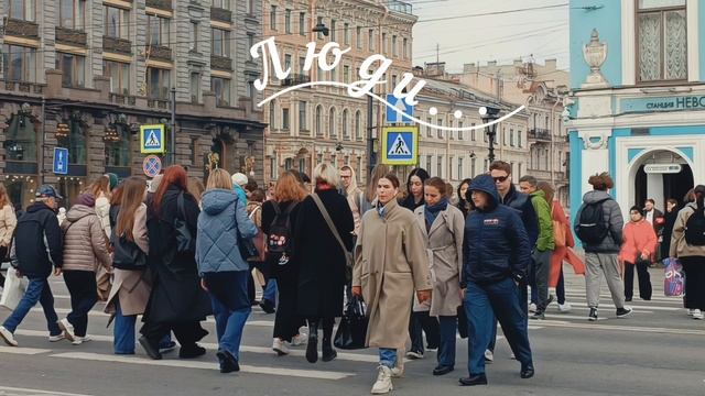Люди...