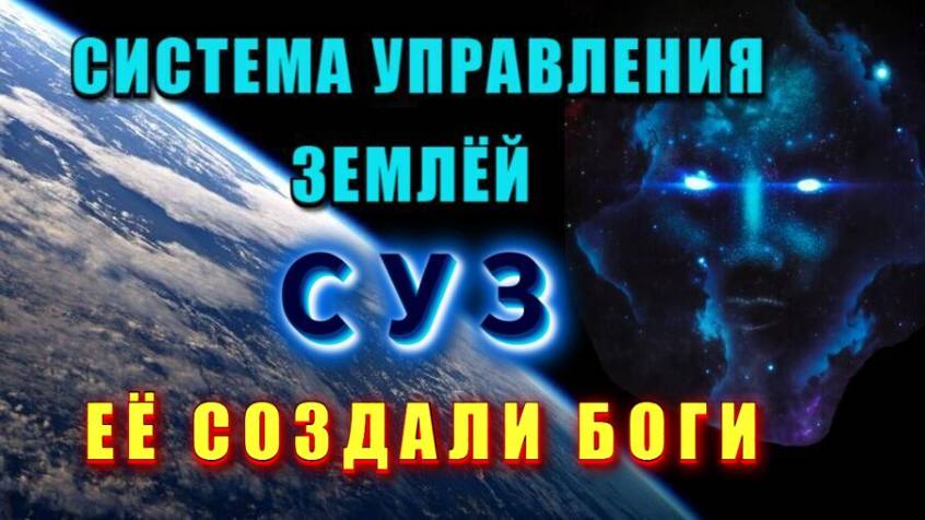 Истинная реальность ЗАКРЫТА для ЗЕМЛЯН💥