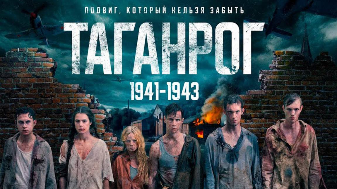 Таганрог 1- 2 серия (Сериал НТВ 2025)