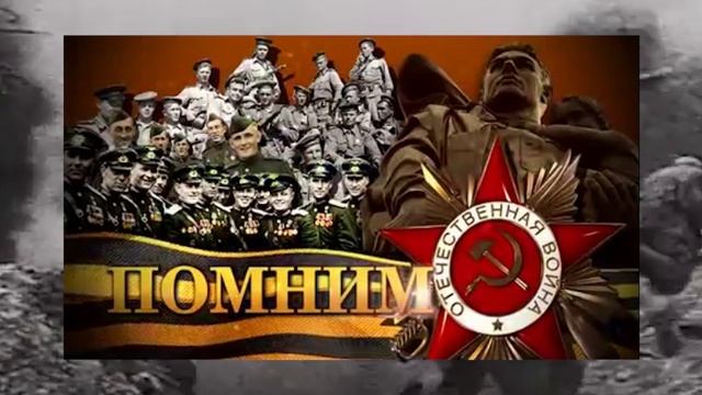 80 лет  Великой Победе!