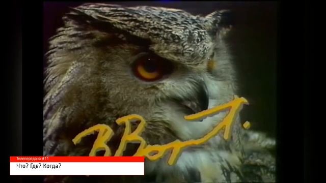 УГАДАЙ ТЕЛЕПЕРЕДАЧУ ПО ЗАСТАВКЕ