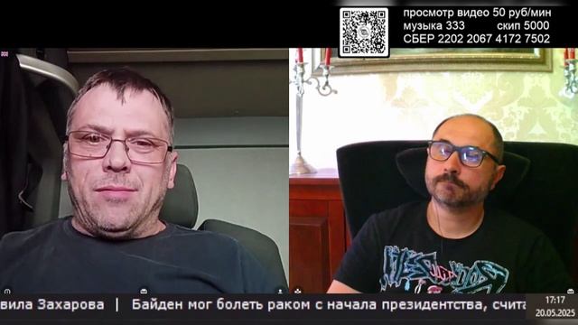 Диалог с жителем Великобритании про мошенников, чеки и другое. 20.05.2025