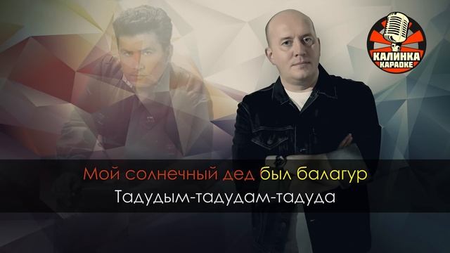 ЛЮБЭ и Сергей Бурунов - А река течёт (Караоке), Бурунов А река течет караоке, караоке Любэ лучшее