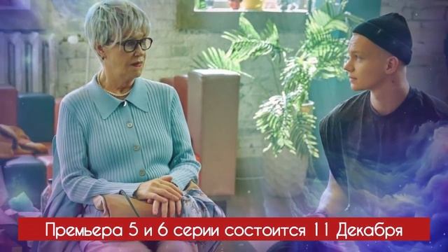 Плакса 2 сезон 1 - 8 серия (2024) содержание все серии подря