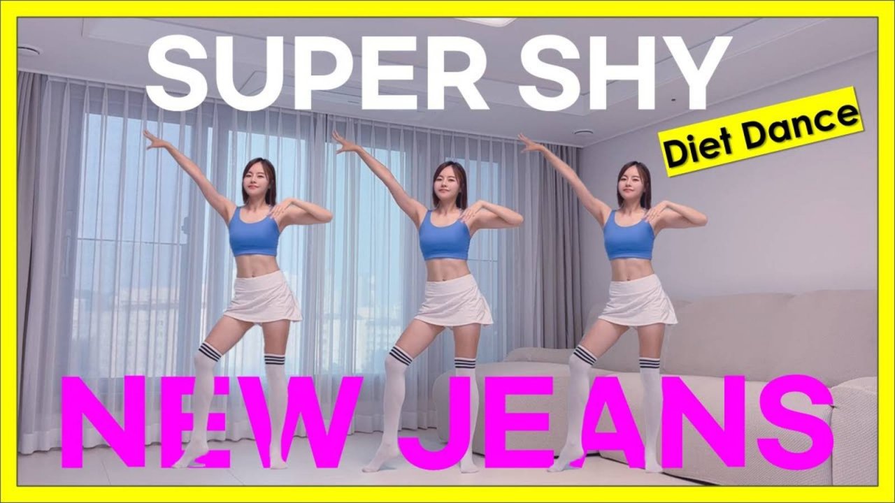 Танцевальная Фитнес-хореография | NewJeans - Super Shy| Зумба| K-pop
