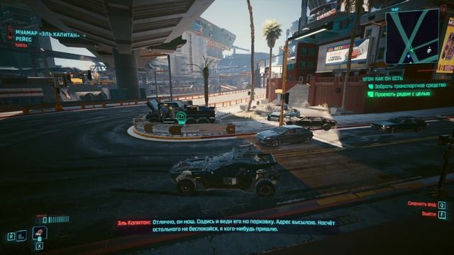 Cyberpunk 2077 #136