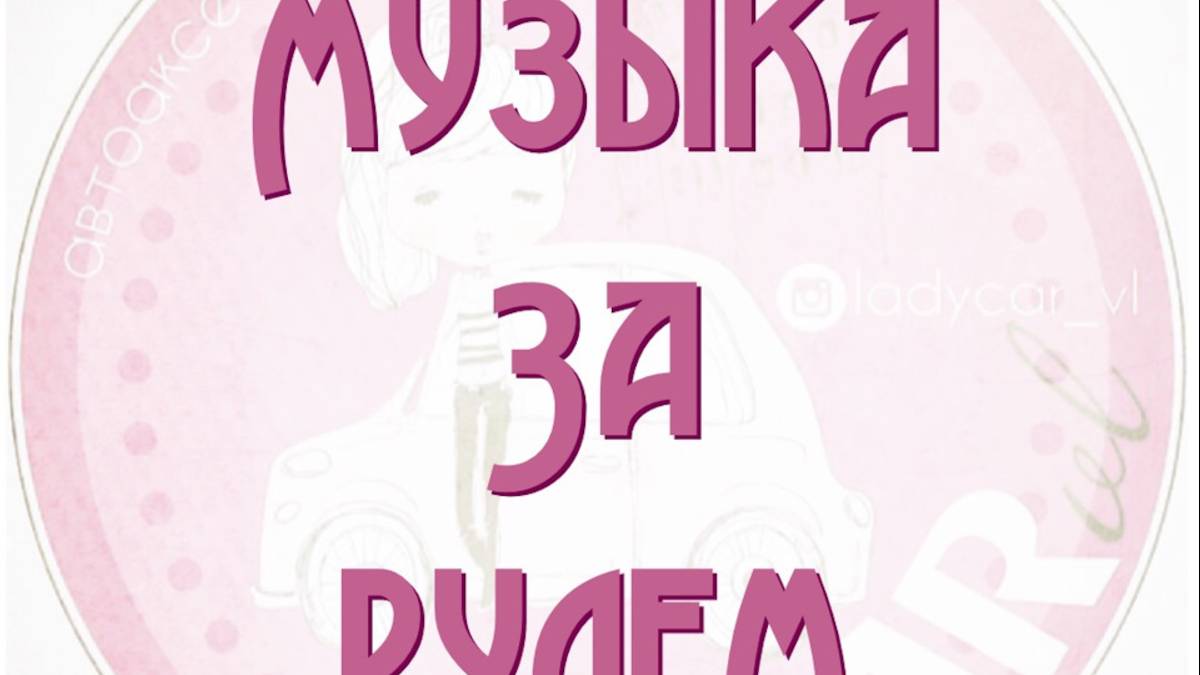 ЭТИ ПЕСНИ ИЩУТ ВСЕ РЕМИКСЫ 2024 В МАШИНУ ТАНЦЕВАЛЬНАЯ ПОДБОРКА ТОПОВЫЕ РЕМИКСЫ REMIX 2024 НА ЯНДЕКС
