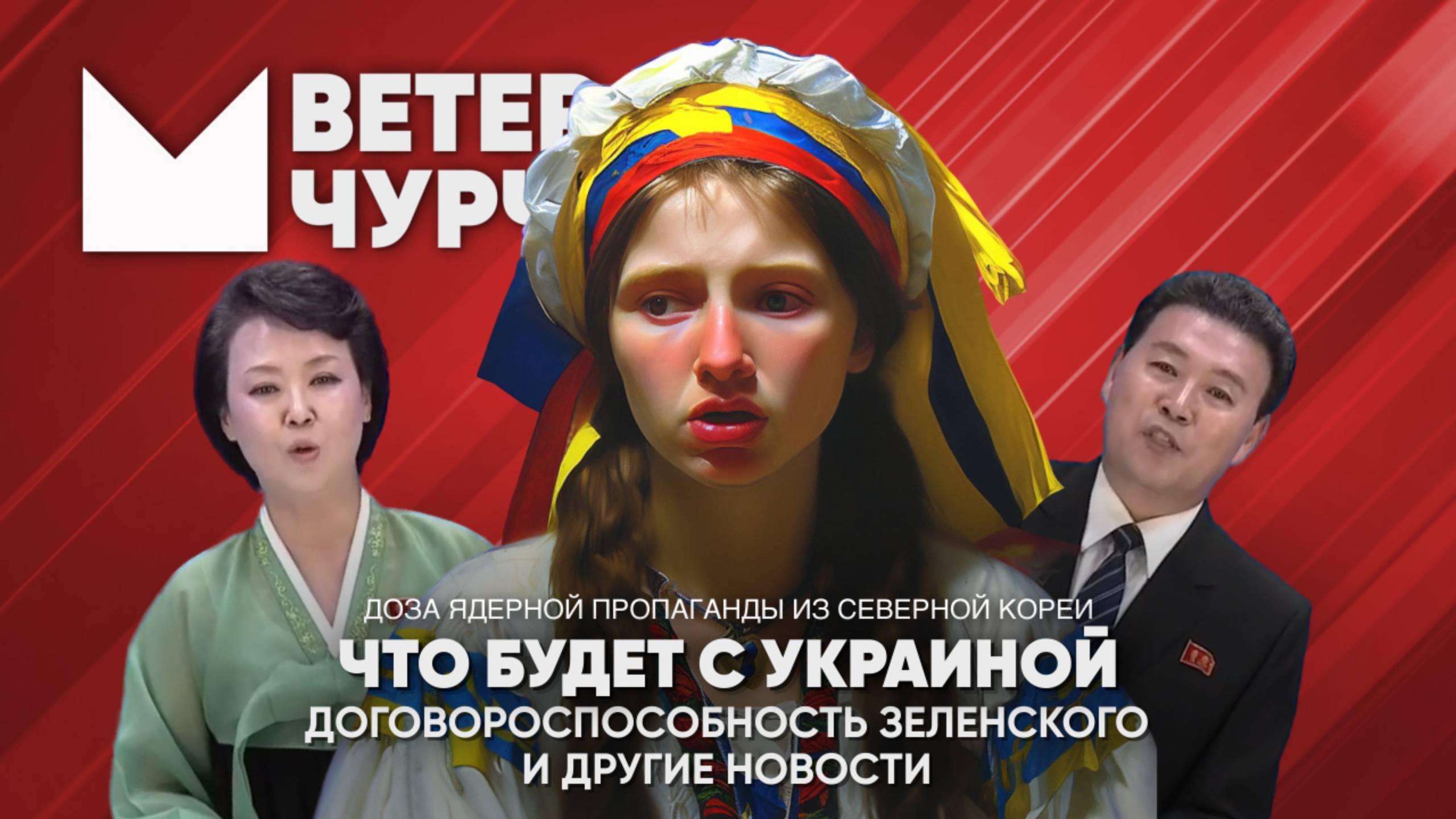 Выпуск новостей 03 06 25 | Что будет с Украиной | Как прошли переговоры в Стамбуле