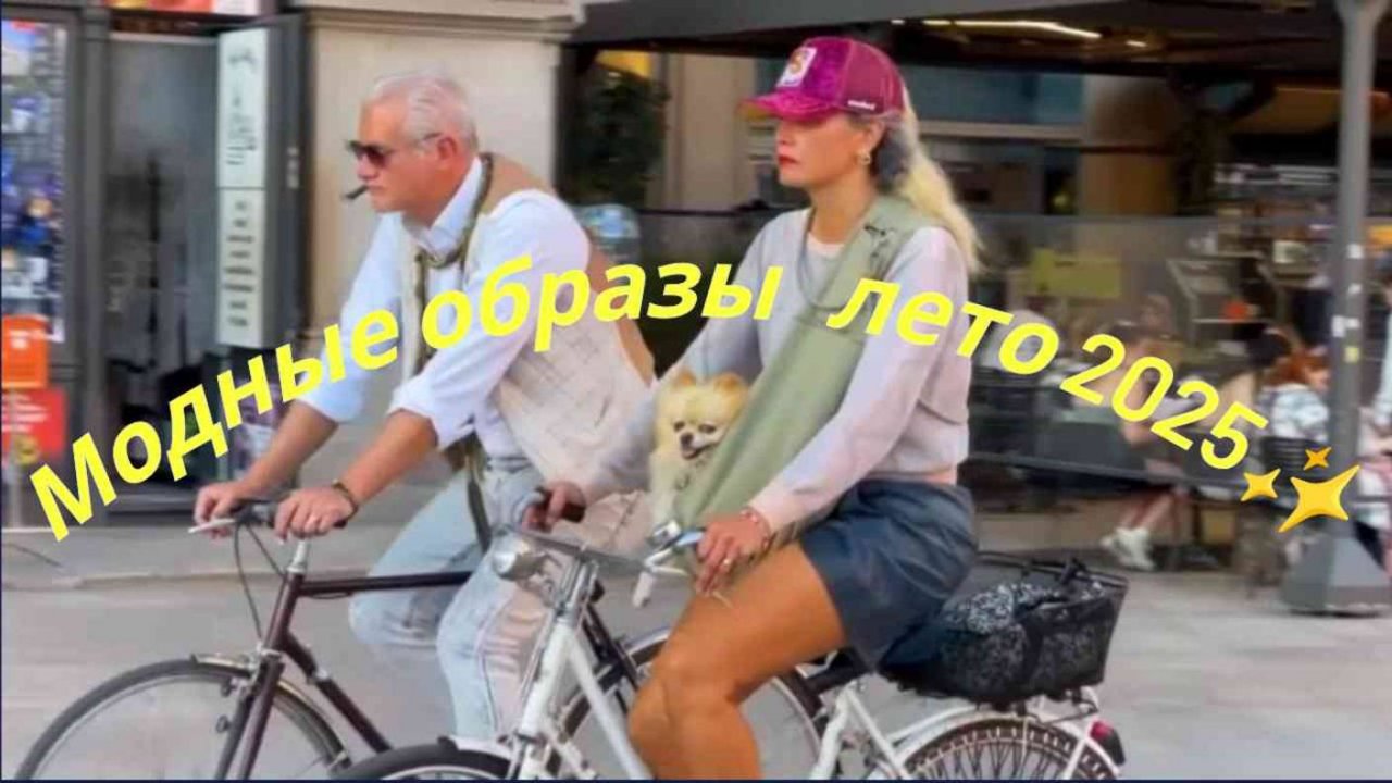 ФАНТАСТИЧЕСКАЯ ЛЕТНЯЯ МОДА МИЛАНА - СТИЛЬНЫЕ ТРЕНДЫ УЛИЧНОГО ШОПИНГА ИТАЛИИ - 2025