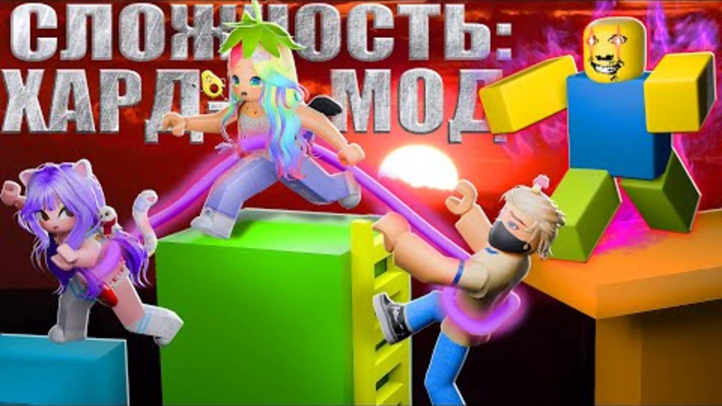 УБЕГАЕМ ОТ НУБА НА ХАРД-МОДЕ В БЕСКОНЕЧНОМ ОББИ!