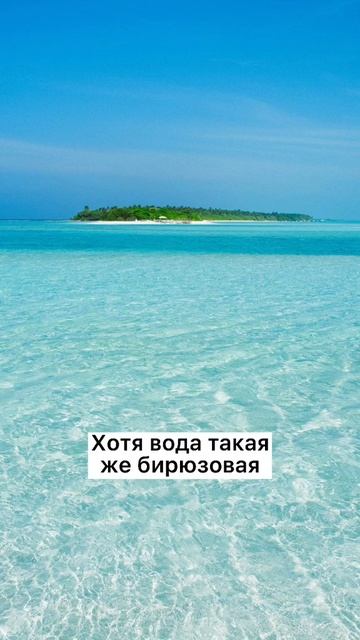 Путешествия
