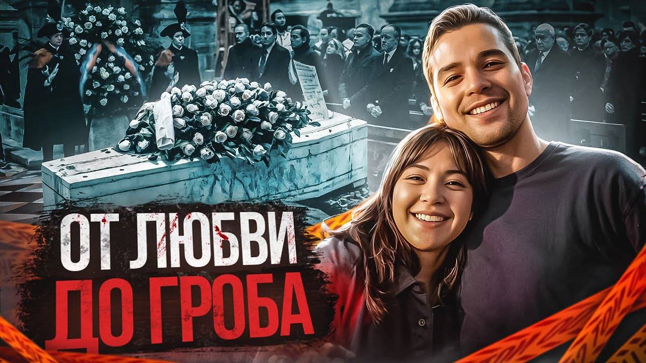 Любовь, которая УБИВАЕТ. История потрясшая всю Италию. | Тру Крайм Хроники.