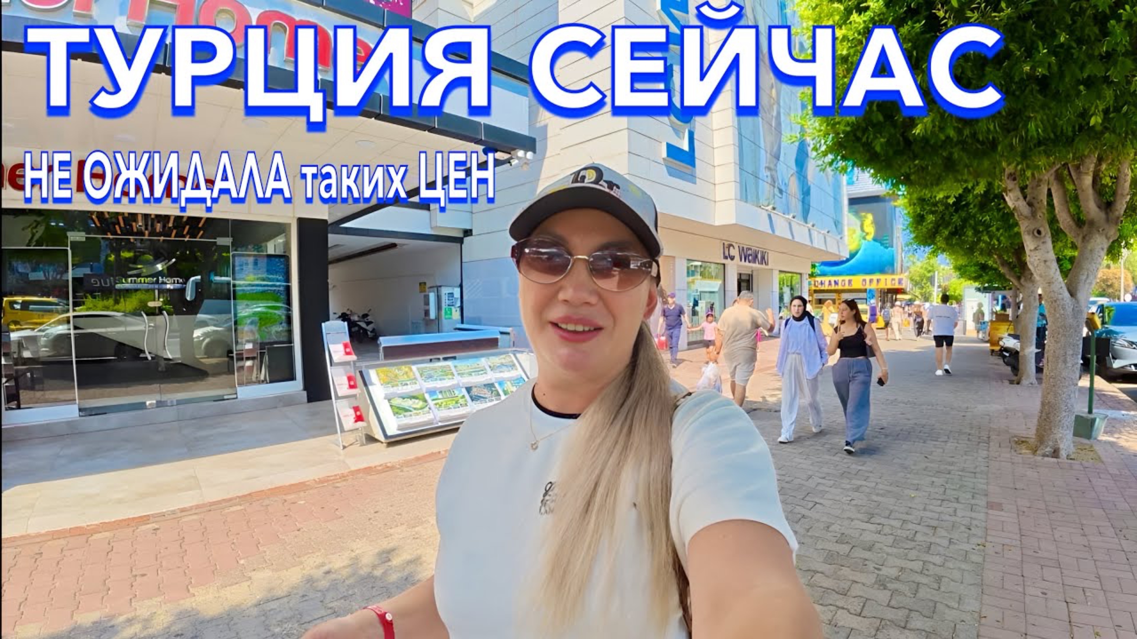Турция 2025 🇹🇷 ЗДЕСЬ ШОПЯТСЯ ВСЕ❗️ОДЕЖА, ЕДА, МОРЕ / ЧТО ПРИВЕЗТИ из ТУРЦИИ?