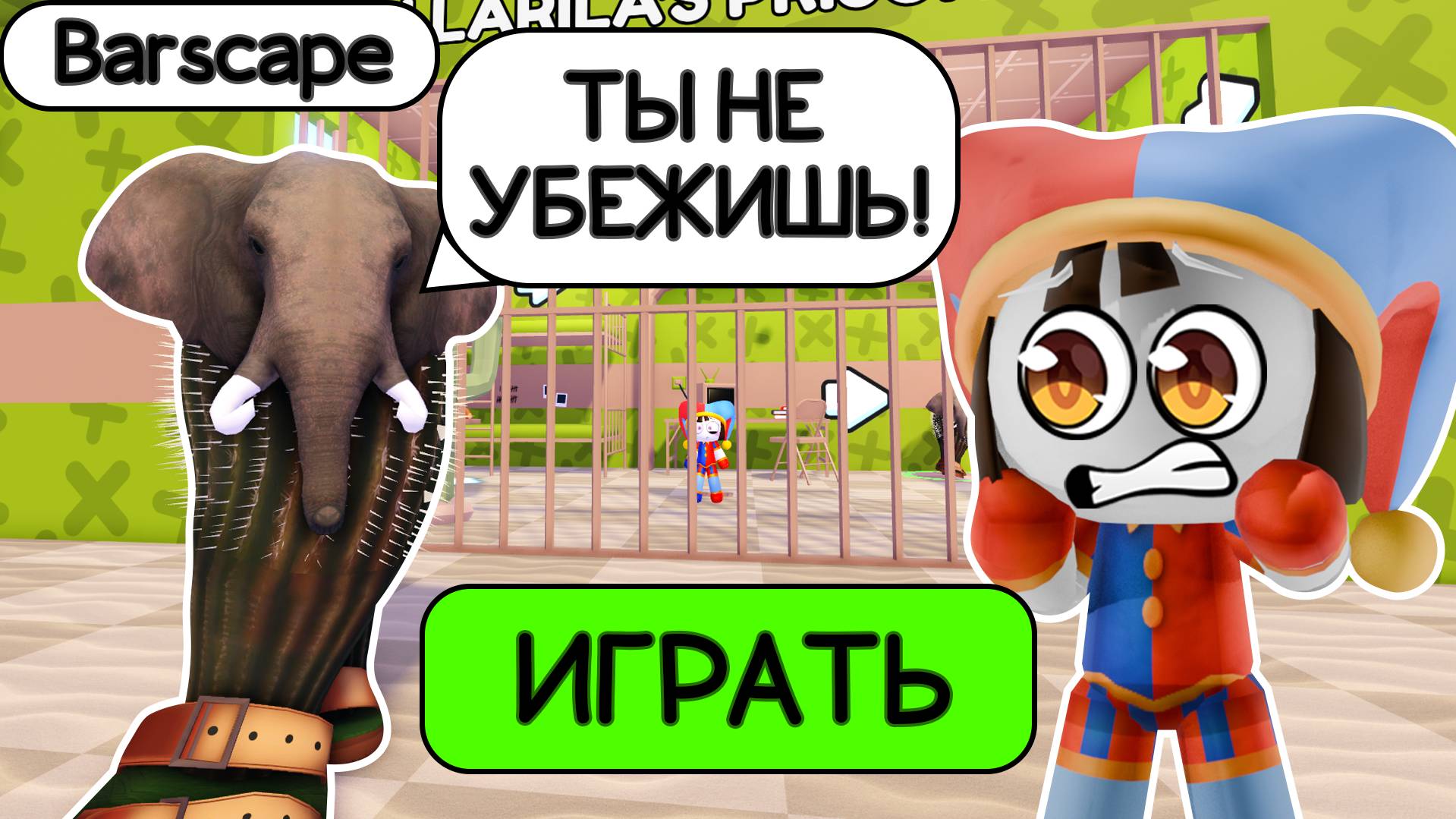 ПОБЕГ ИЗ ТЮРЬМЫ В ROBLOX ОТ ЛИЛИРИ ЛАРИЛА! LIRILI LARILA PRISON RUN OBBY! #roblox #obby