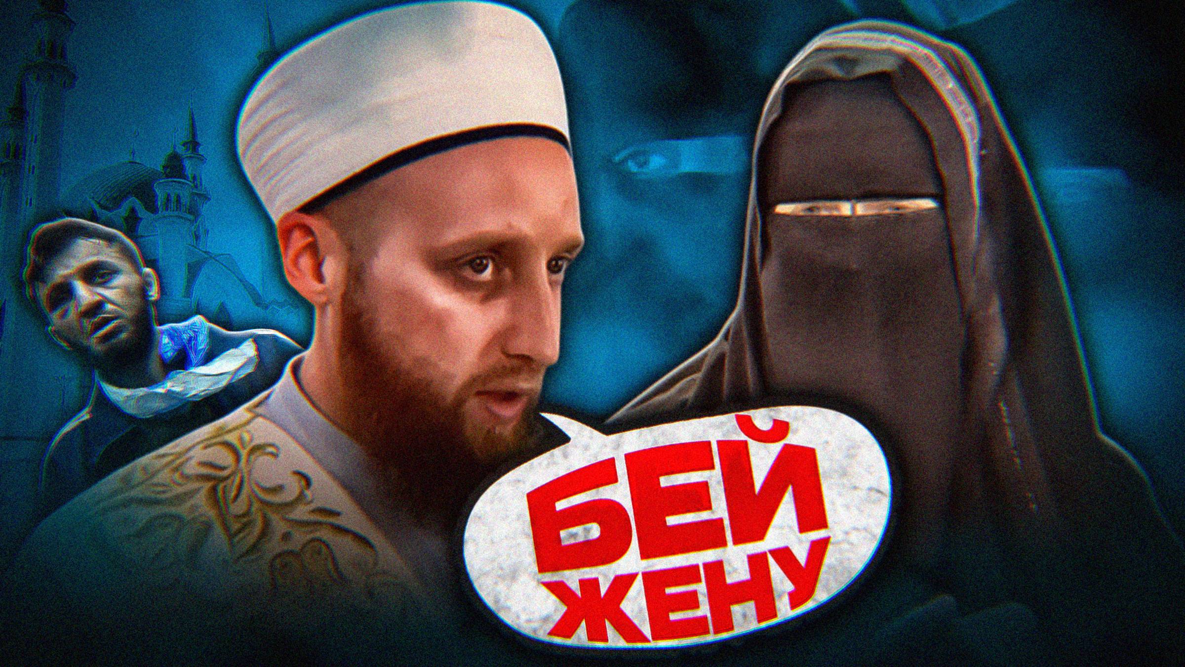 ШАРИАТ ЗАХВАТЫВАЕТ РОССИЮ