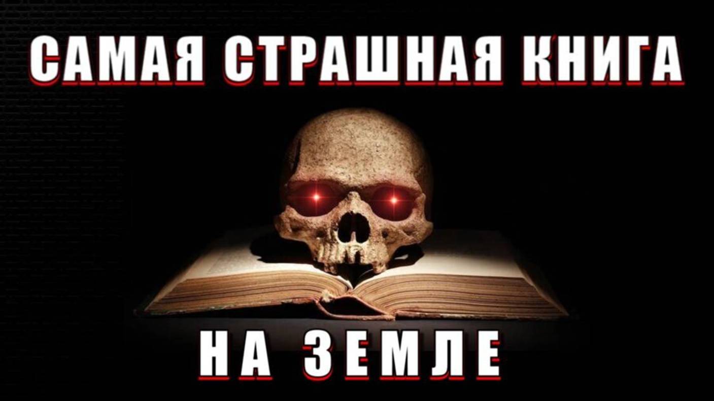Кто написал БИБЛИЮ⚡