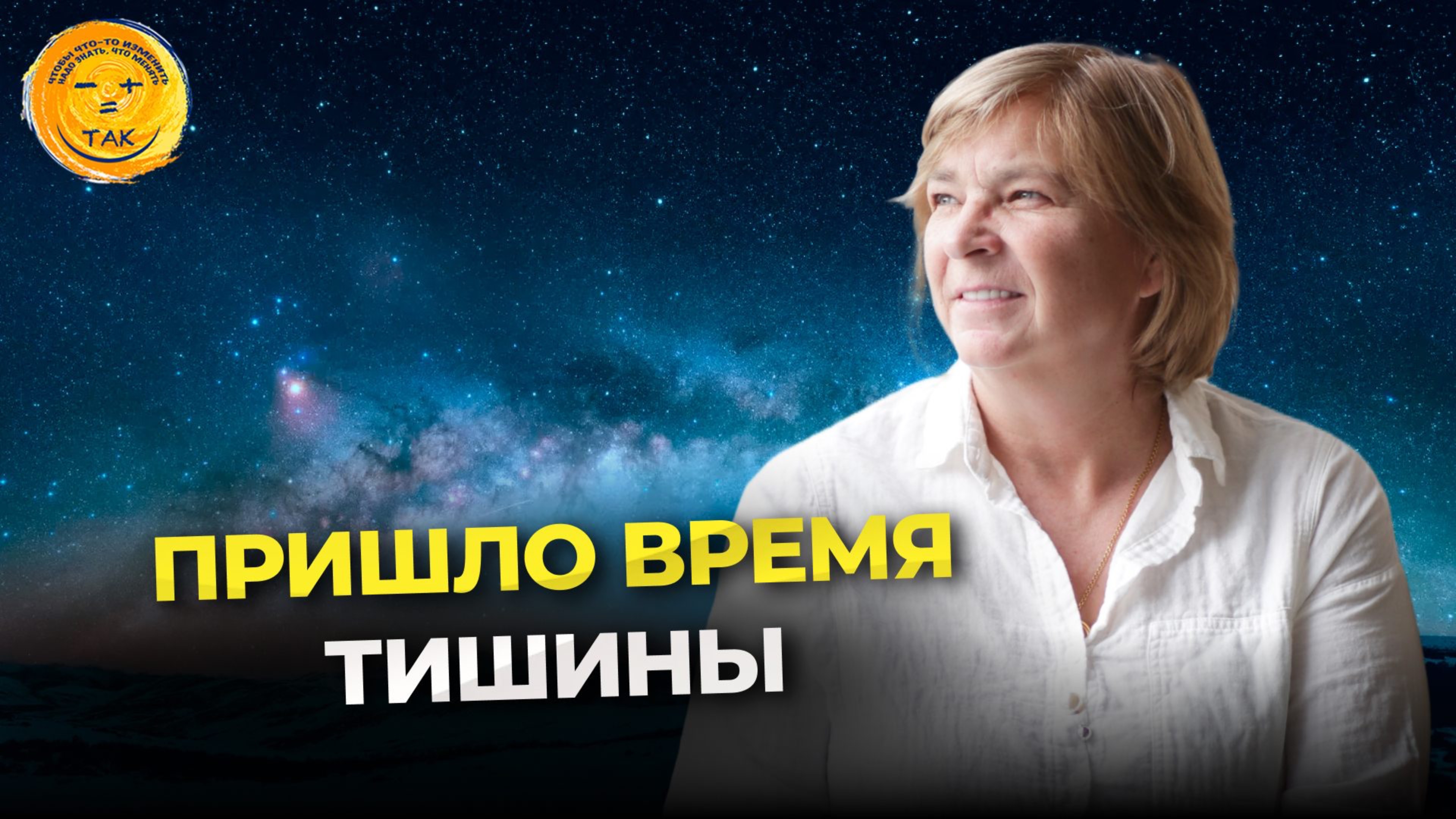 Как выйти из состояния выживания и начать жить спокойно
