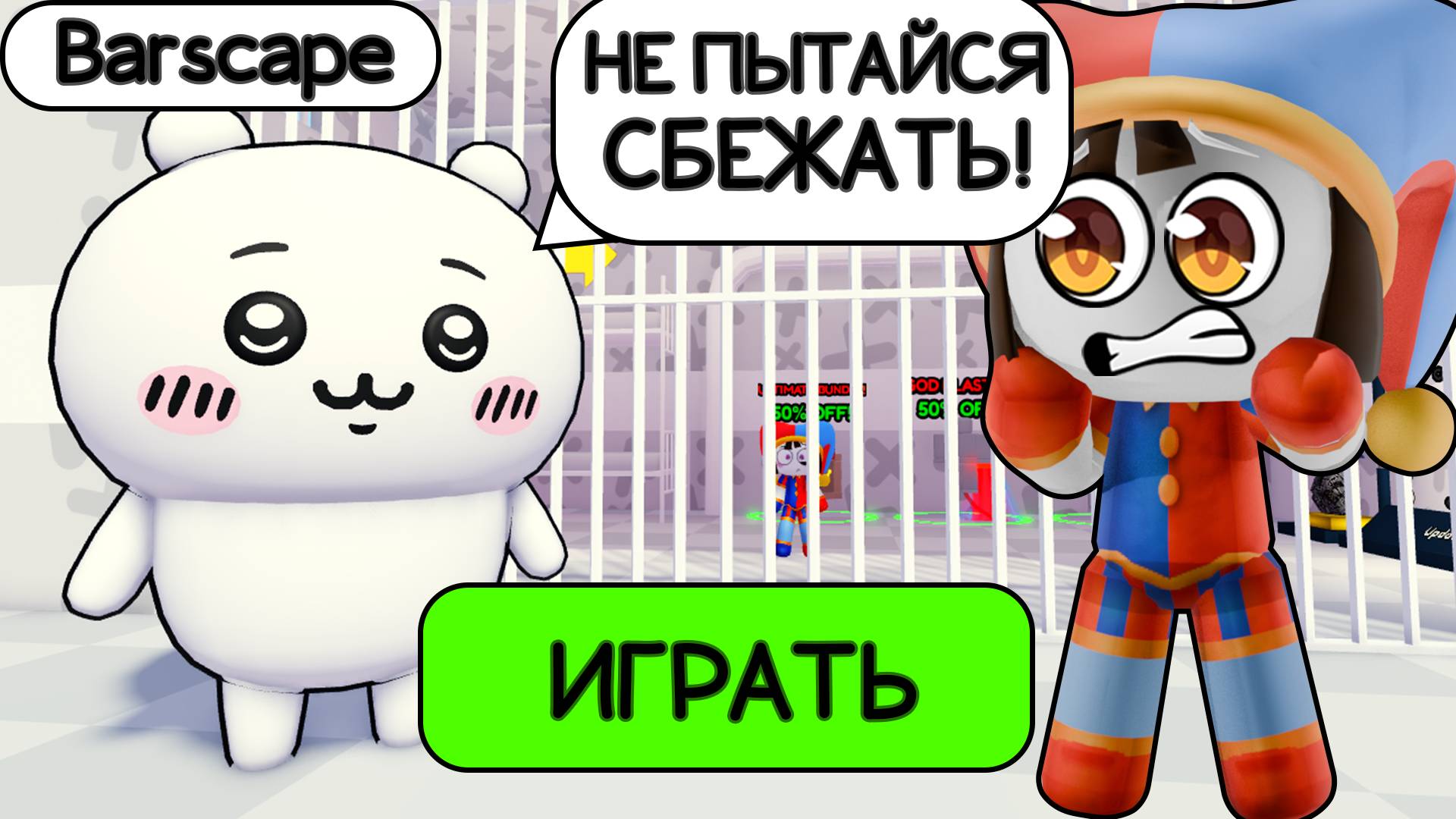ПОБЕГ ИЗ ТЮРЬМЫ В ROBLOX ОТ ЧИИКАВЫ! CHIIKAWA'S PRISON RUN OBBY! #roblox #obby