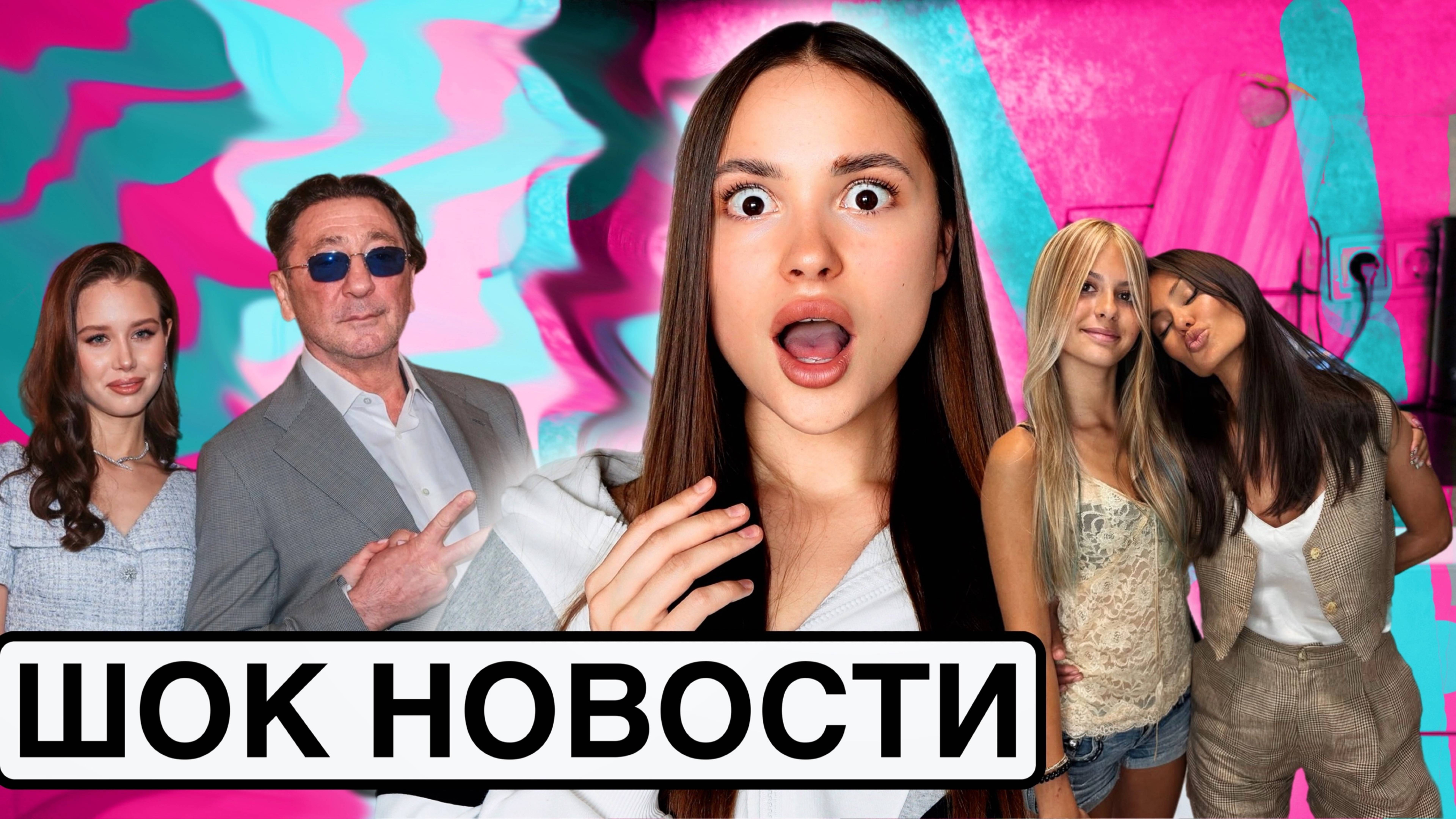 ШОК Новости: Аврора Киба ответила Вике Боне, Макан расстался с Машей Мотиной, Дилара купила гелик
