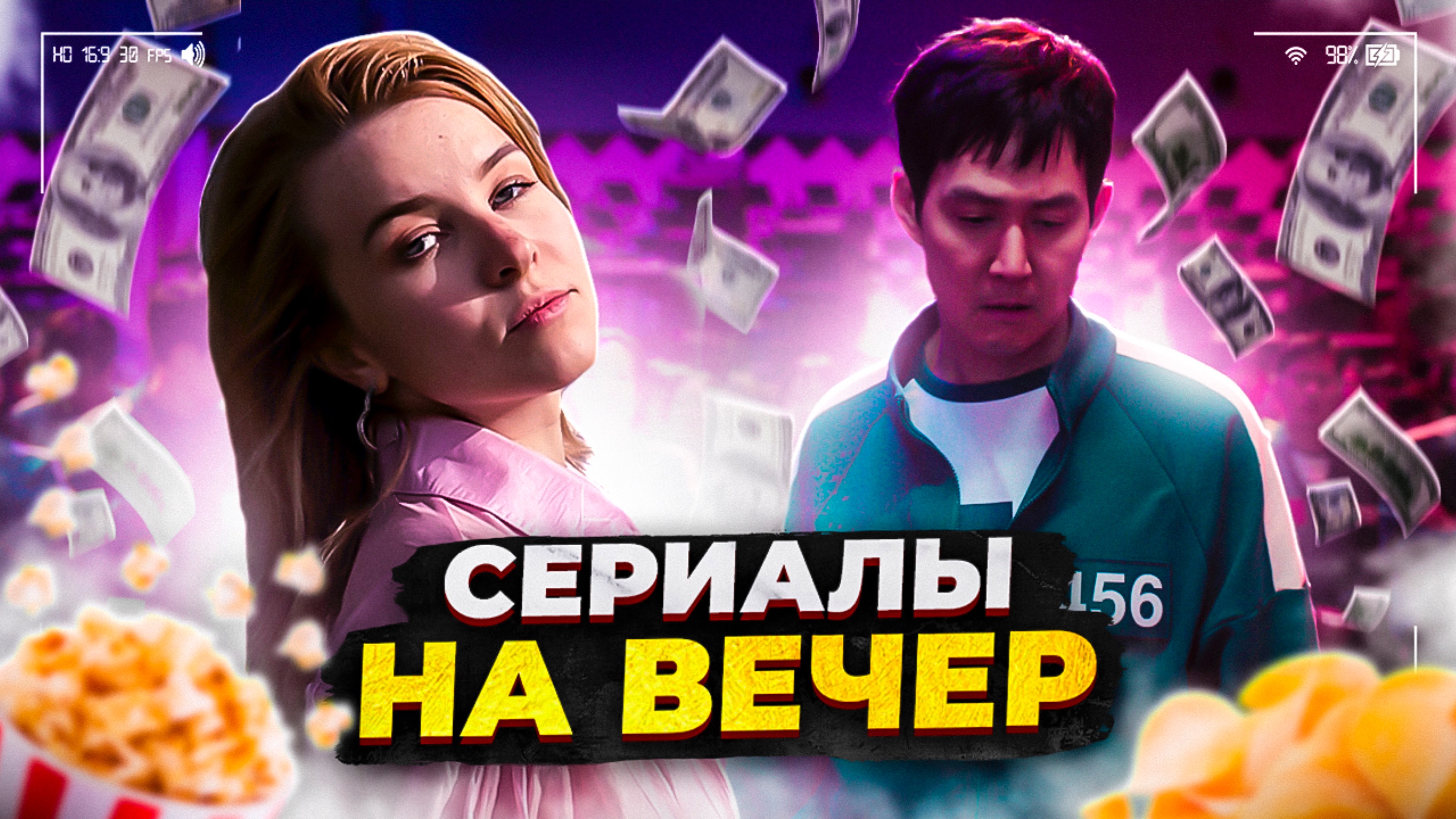СЕРИАЛЫ НА ВЕЧЕР/ЧТО ПОСМОТРЕТЬ?/ЗАХВАТЫВАЮЩИЕ СЕРИАЛЫ/КЛАССНЫЕ ДЕТЕКТИВНЫЕ СЕРИАЛЫ