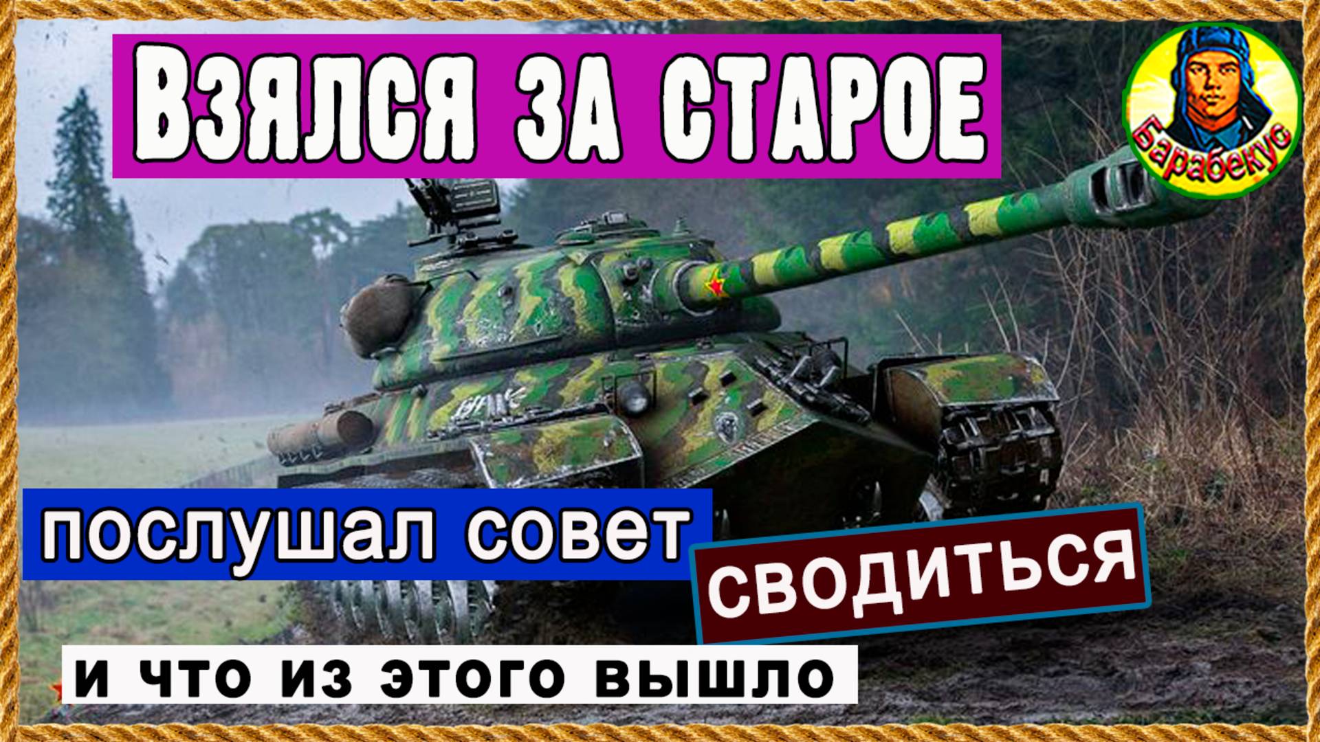 ПРОВЕРИЛ игру на ЧЕСТНОСТЬ. Аж челюсть отвисла от результатов. Берлин. Тяж 110. Мир танков