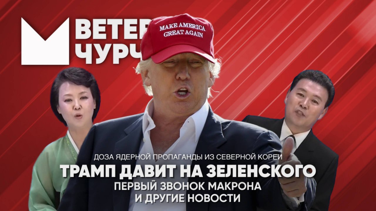 Выпуск новостей 04 07 25 | Трамп давит на Зеленского