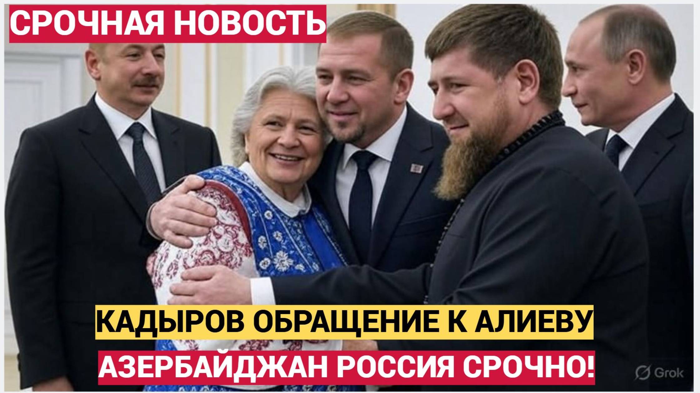 ЭКСТРЕННОЕ ОБРАЩЕНИЕ РАМЗАНА КАДЫРОВА К ИЛЬАХМУ АЛИЕВУ НЕ УПАДИТЕ!