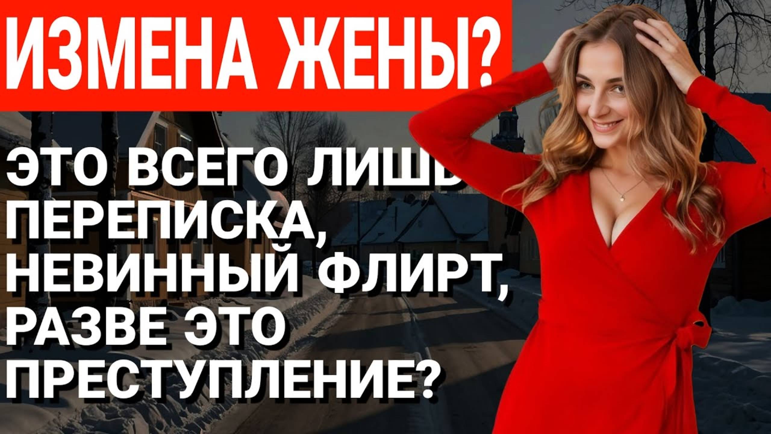 Измена жены Моя жена изменилась... Как я спас наш брак История и рассказ. Аудио рассказ