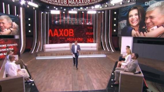Малахов 08.07.2025 смотреть онлайн последний выпуск шоу Малахов